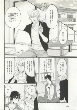 Page 155 of B-BOY ドS Tentacle Special