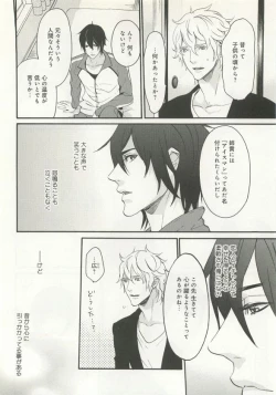 Page 157 of B-BOY ドS Tentacle Special