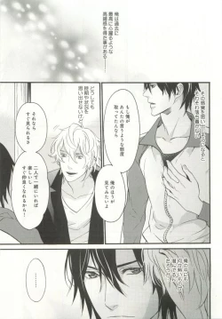 Page 158 of B-BOY ドS Tentacle Special