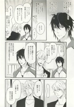 Page 159 of B-BOY ドS Tentacle Special