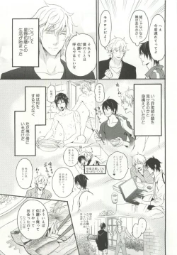 Page 160 of B-BOY ドS Tentacle Special