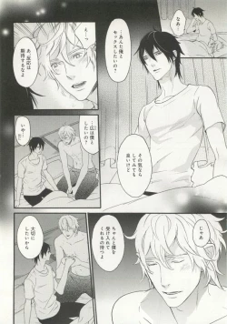 Page 165 of B-BOY ドS Tentacle Special