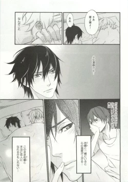 Page 166 of B-BOY ドS Tentacle Special