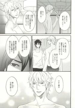 Page 170 of B-BOY ドS Tentacle Special