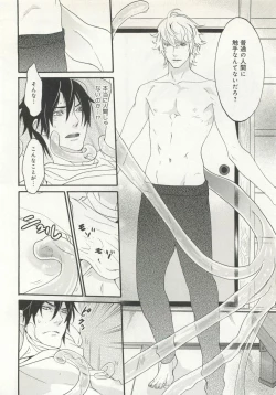 Page 175 of B-BOY ドS Tentacle Special