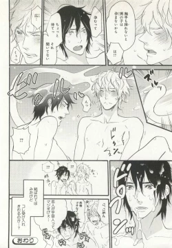 Page 183 of B-BOY ドS Tentacle Special