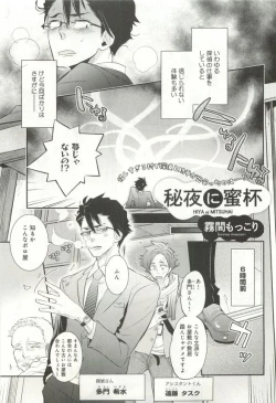 Page 184 of B-BOY ドS Tentacle Special