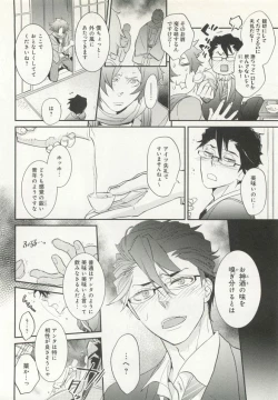 Page 187 of B-BOY ドS Tentacle Special