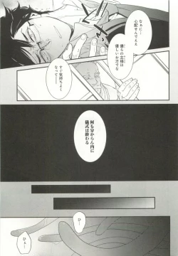 Page 188 of B-BOY ドS Tentacle Special