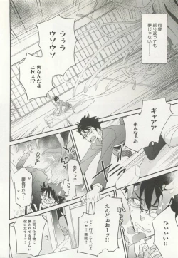 Page 189 of B-BOY ドS Tentacle Special