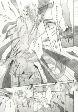 Page 18 of B-BOY ドS Tentacle Special