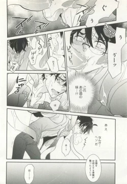 Page 191 of B-BOY ドS Tentacle Special