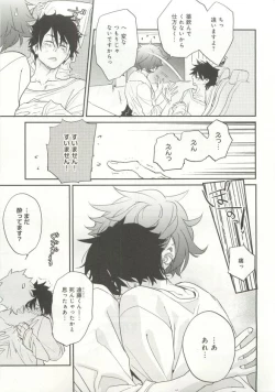 Page 206 of B-BOY ドS Tentacle Special