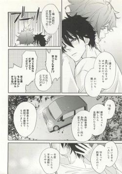 Page 207 of B-BOY ドS Tentacle Special