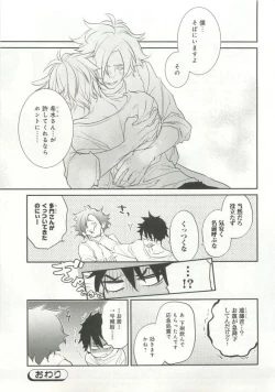 Page 208 of B-BOY ドS Tentacle Special