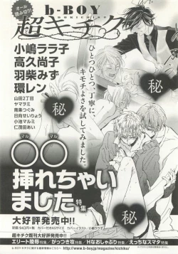 Page 209 of B-BOY ドS Tentacle Special