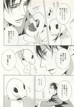 Page 213 of B-BOY ドS Tentacle Special