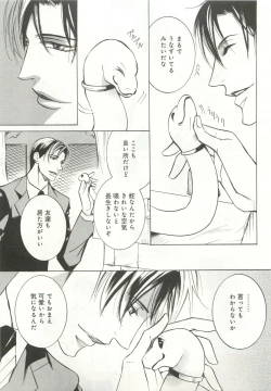 Page 214 of B-BOY ドS Tentacle Special