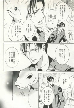 Page 215 of B-BOY ドS Tentacle Special