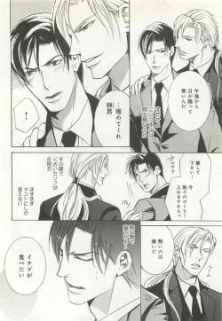 Page 217 of B-BOY ドS Tentacle Special