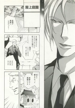 Page 223 of B-BOY ドS Tentacle Special