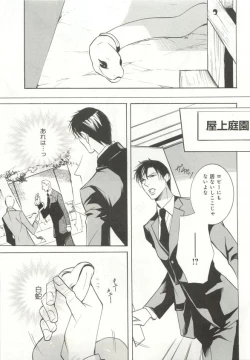 Page 224 of B-BOY ドS Tentacle Special