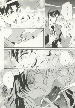 Page 229 of B-BOY ドS Tentacle Special