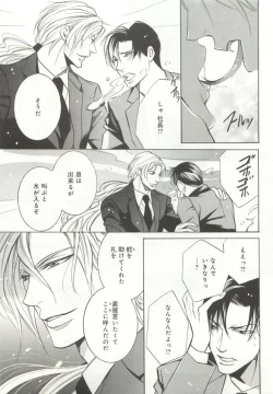 Page 230 of B-BOY ドS Tentacle Special