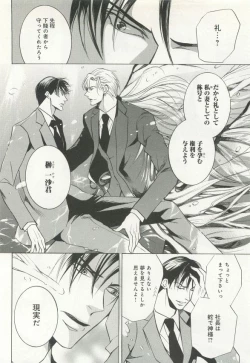 Page 231 of B-BOY ドS Tentacle Special