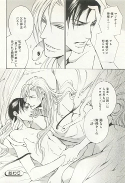 Page 241 of B-BOY ドS Tentacle Special