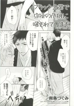 Page 244 of B-BOY ドS Tentacle Special