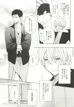 Page 248 of B-BOY ドS Tentacle Special