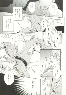 Page 254 of B-BOY ドS Tentacle Special