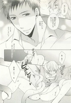 Page 257 of B-BOY ドS Tentacle Special