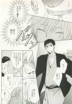 Page 259 of B-BOY ドS Tentacle Special