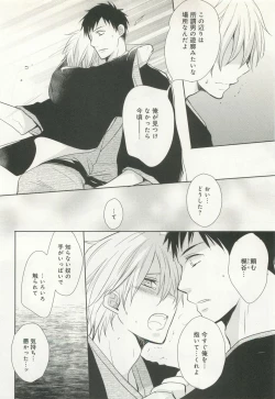 Page 261 of B-BOY ドS Tentacle Special