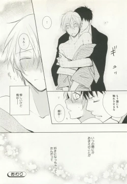 Page 267 of B-BOY ドS Tentacle Special