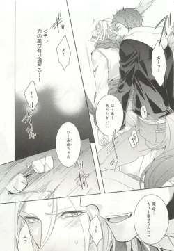 Page 26 of B-BOY ドS Tentacle Special