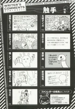 Page 270 of B-BOY ドS Tentacle Special