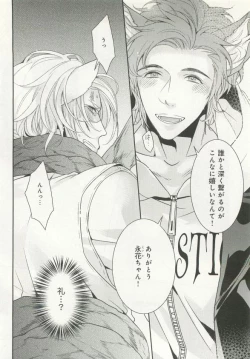 Page 27 of B-BOY ドS Tentacle Special