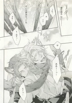 Page 29 of B-BOY ドS Tentacle Special