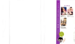 Page 2 of B-BOY ドS Tentacle Special