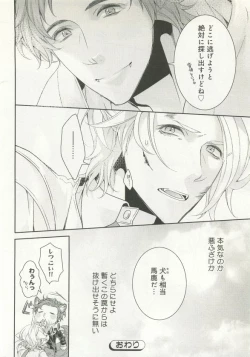 Page 31 of B-BOY ドS Tentacle Special