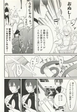 Page 41 of B-BOY ドS Tentacle Special