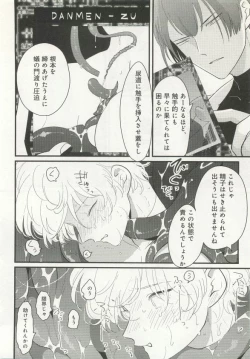 Page 47 of B-BOY ドS Tentacle Special