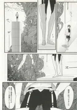 Page 49 of B-BOY ドS Tentacle Special