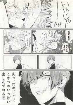 Page 55 of B-BOY ドS Tentacle Special