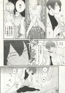 Page 61 of B-BOY ドS Tentacle Special