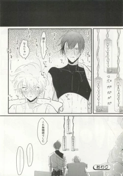 Page 63 of B-BOY ドS Tentacle Special