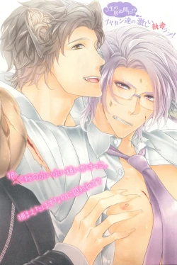 Page 6 of B-BOY ドS Tentacle Special